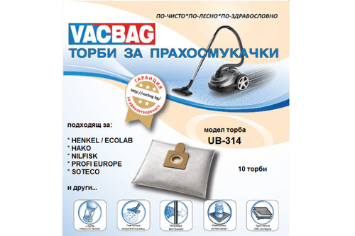 Торбички за професионални прахосмукачки UB 314 – 10бр в опаковка