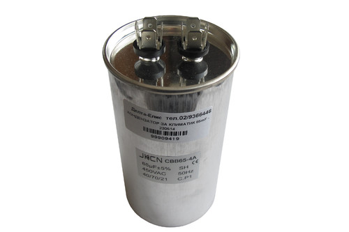 Кондензатор за климатик 65mF ±5% 450V